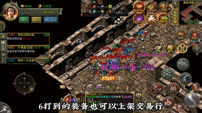新开传奇新服网站六十级的法师如何免受怪物的攻击