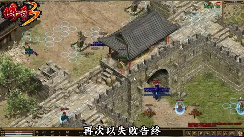 复古传奇1.80正版下载道士和法师的配合往往是最好的