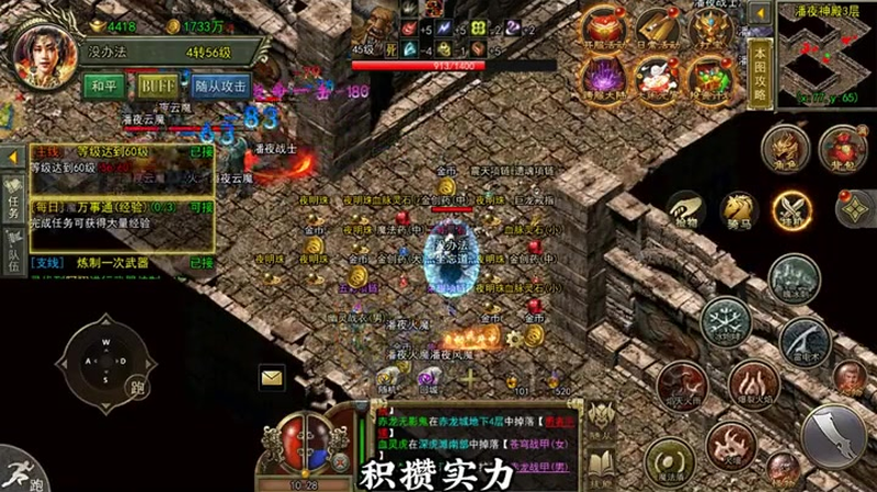 pk555传奇网站组合攻击铁轮战士时应该怎么打