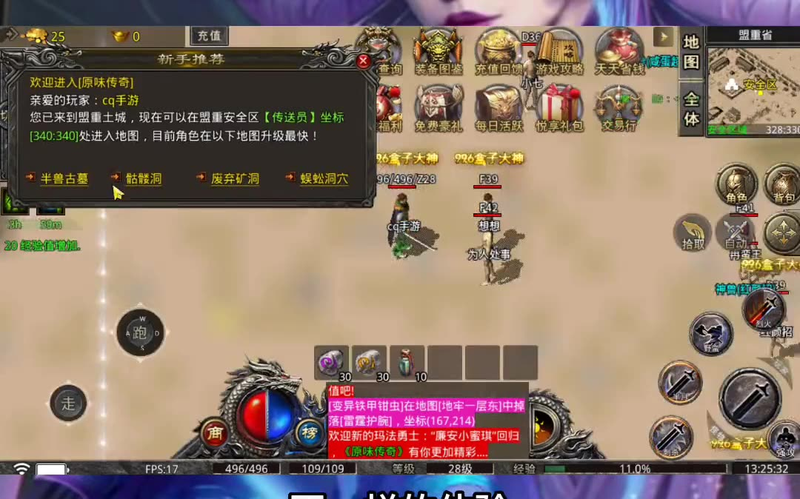上线65535级超变传奇雷霆套装会成为最为厉害的套装了