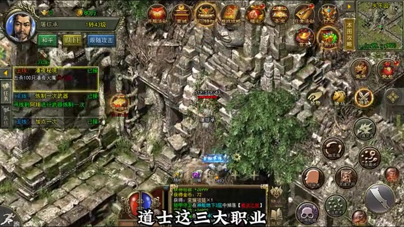 热血传奇sf新开网站各职业八十级技能的出现给玩家带来新生