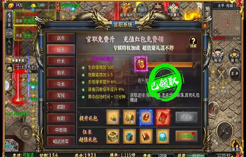 sf999发布网传奇世界里面的各种系统有什么用处