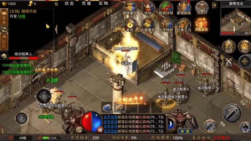 sf999传奇新服网在地图中如何完成更多的成就目标