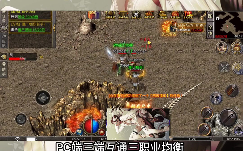 合击传奇保持距离且行且攻击 沙巴克法师战术