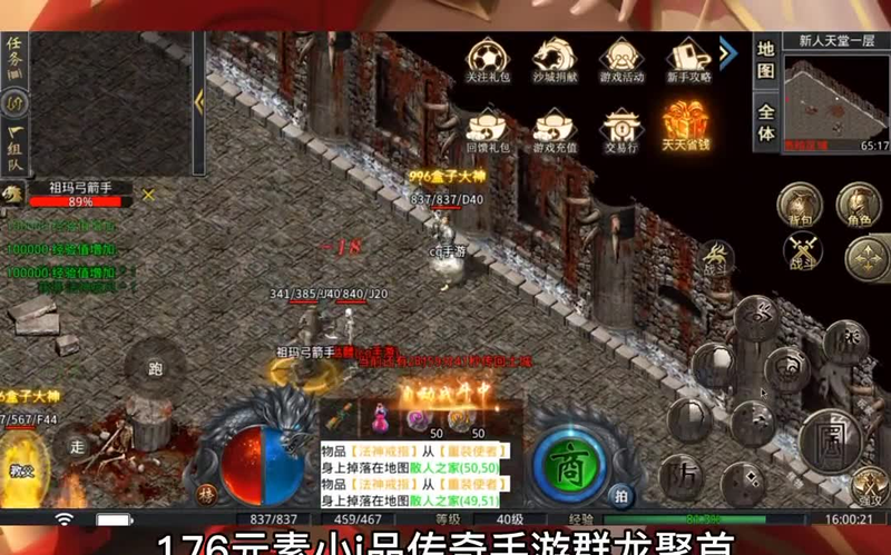 sf123法师职业死亡率较高