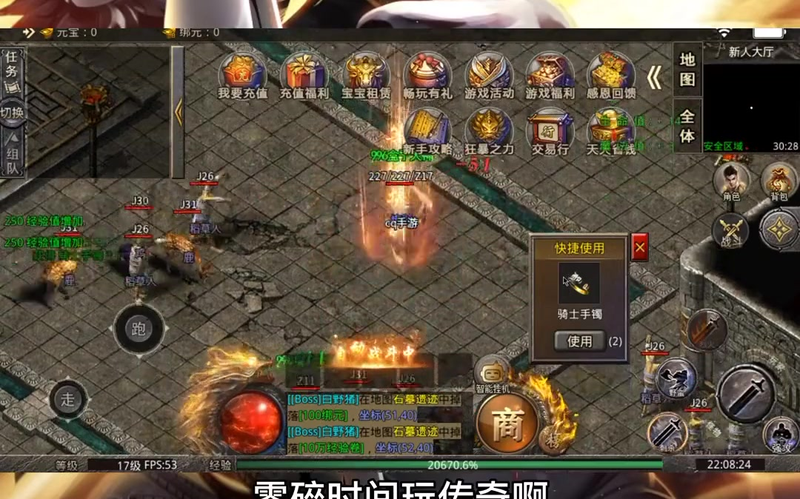 超级变态版传奇10亿战力为什么说四十级的时候弄装备难