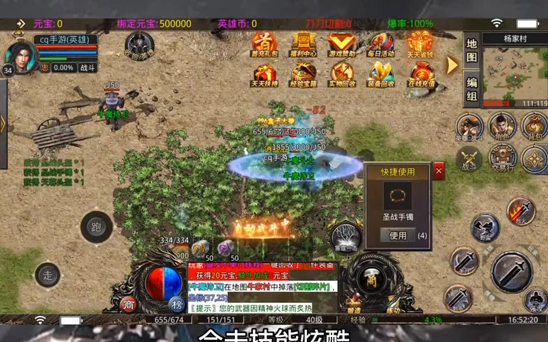 复古传奇1.80正版下载