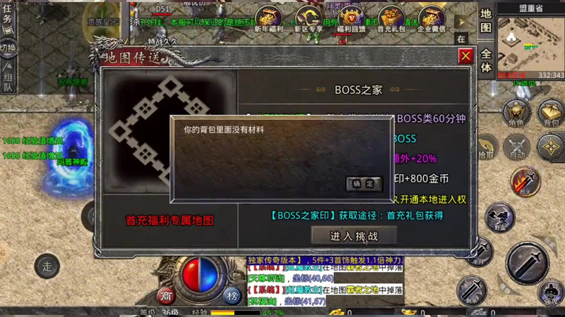 变态传奇平民玩家组队开荒所带来的收益