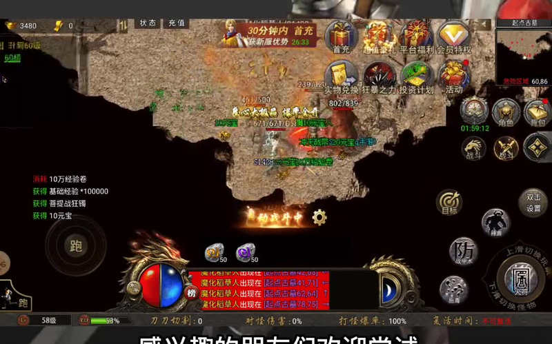 传奇手游sf999发布网超高攻击力战士的出装路线是什么