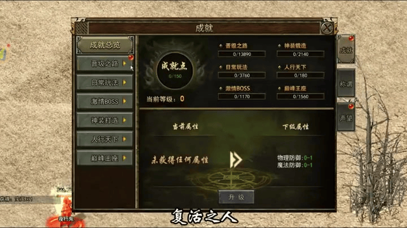 传奇火龙套装尸王殿的尸王哪个职业是最为拿手的呢