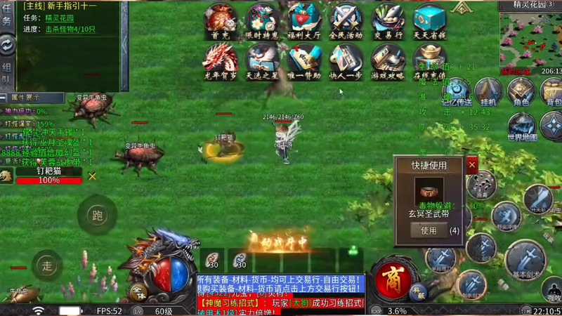 雷霆传奇通过狐月秘境的最好方式是什么