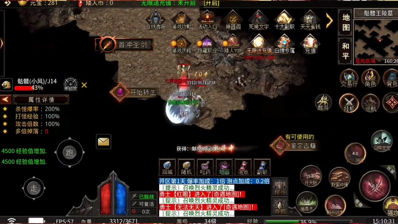 wg999今日新开传奇装备鉴定时要注意哪些方面