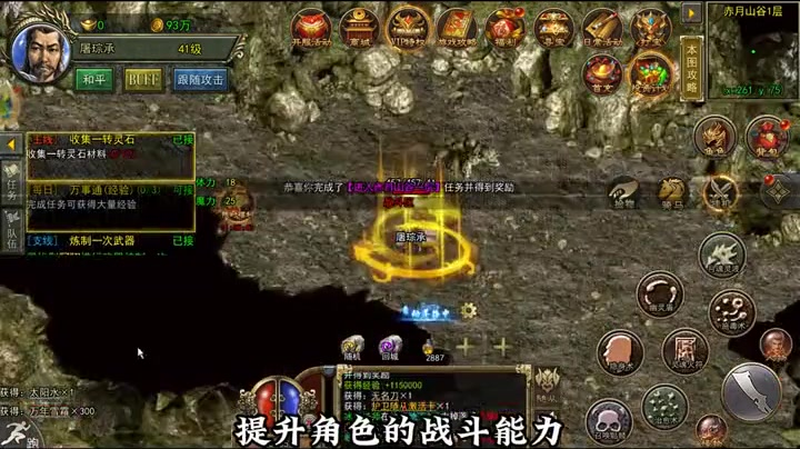 180复古传奇玩家如何在游戏当中获得大量经验以及金币呢？