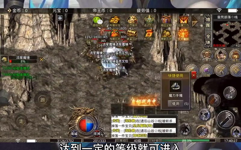 冰雪高爆版传奇