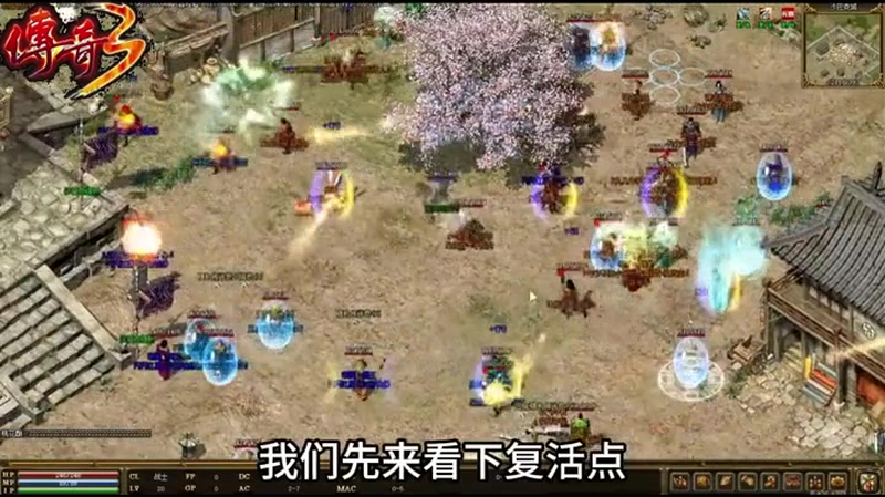 新开三端互通传奇pk中有哪些方面值得注意