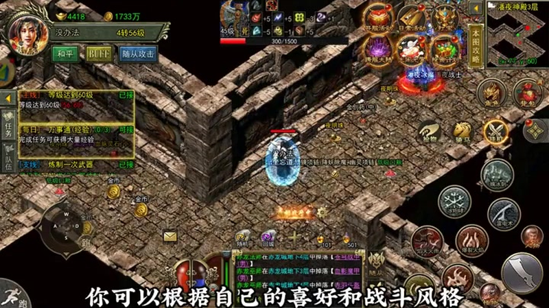 上线65535级超变传奇在试炼地图当中对法师的提升帮助很大