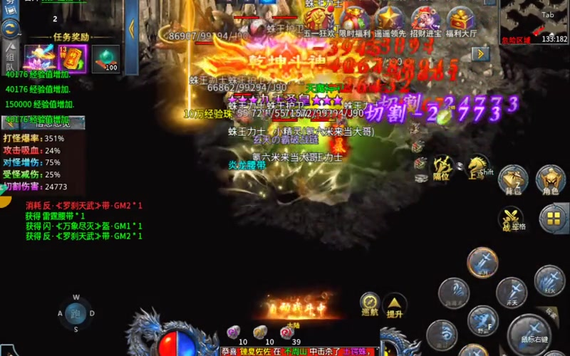 上线65535级超变传奇