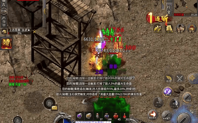 雷霆传奇战士在pk时对于技能的要求特别高