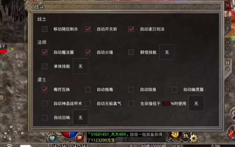 雷霆传奇法师被动技能使用攻略有什么？