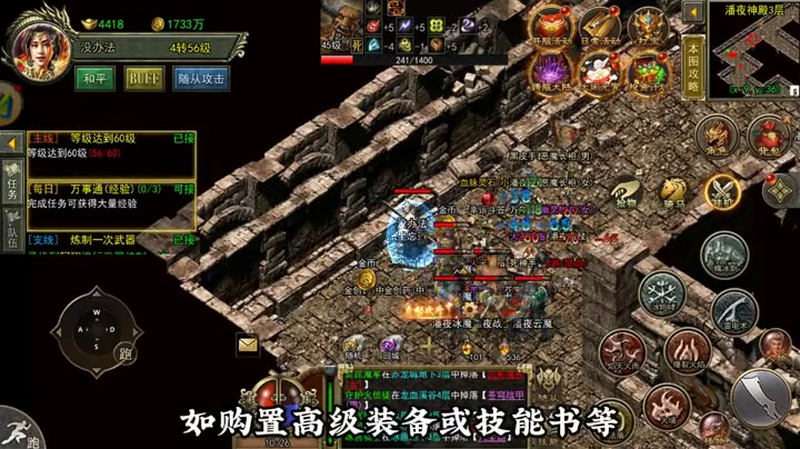 冰雪传奇紫色装备通常带来的属性是比较高的