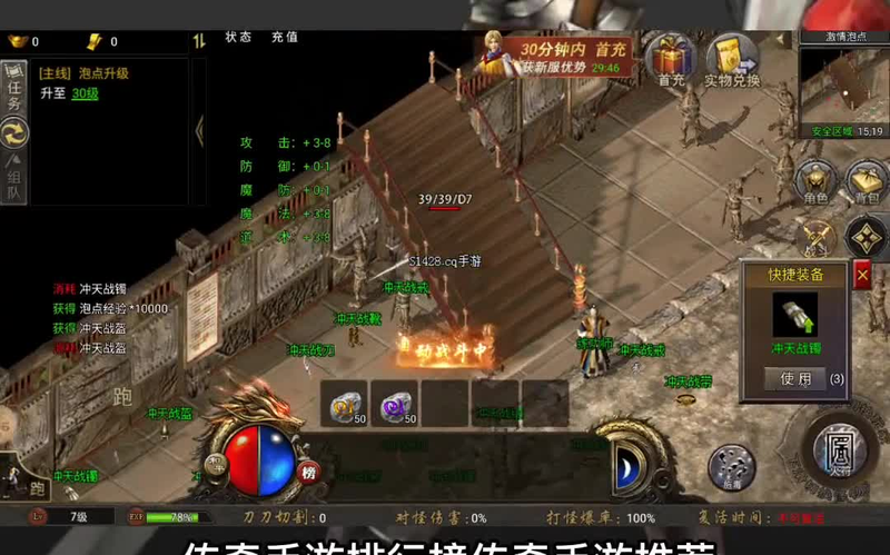 新开传奇新服网站焰火屠魔中的BOSS刷新有什么规律