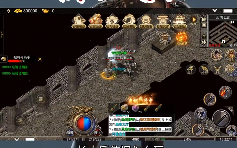 热血传奇sf新开网站天魔神甲提供的防御能力特别高